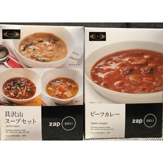 ちい様専用【新品未開封】RIZAP ライザップ　カレー、スープセット(ダイエット食品)