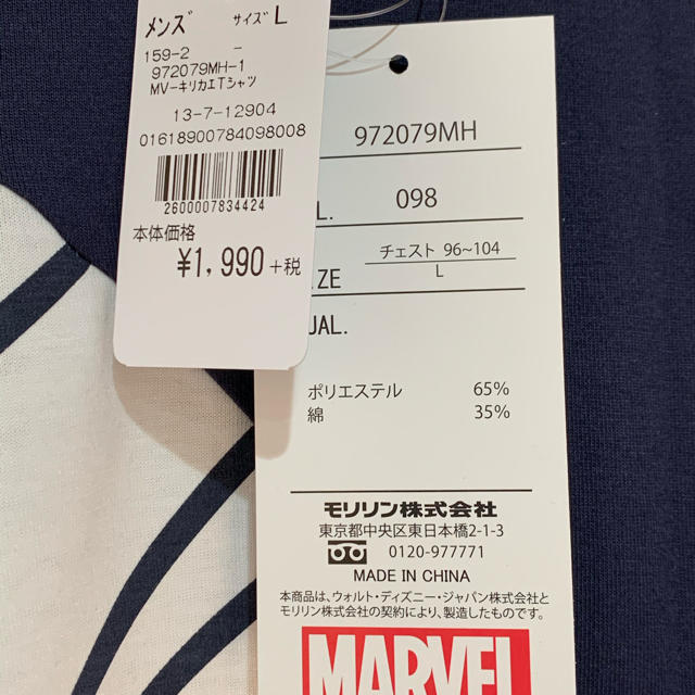 MARVEL(マーベル)のTシャツ メンズのトップス(Tシャツ/カットソー(半袖/袖なし))の商品写真