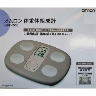 オムロン(OMRON)のえみ様専用【新品未開封】体脂肪計(体重計/体脂肪計)