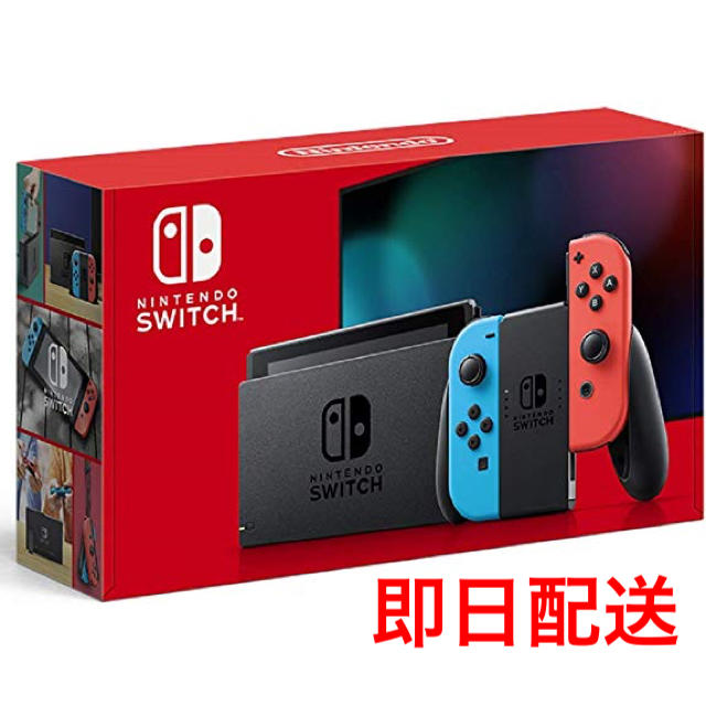 家庭用ゲーム機本体★値下げ★新型Nintendo Switch ニンテンドースイッチ 本体