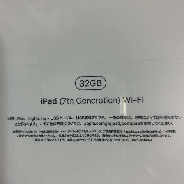 i-pad（第7世代）32GB 2