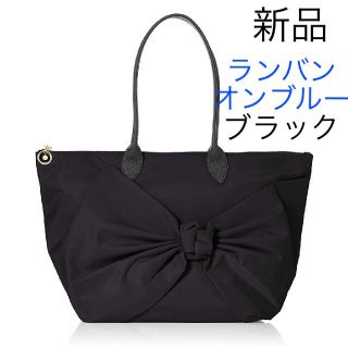 ランバンオンブルー(LANVIN en Bleu)の新品 ランバンオンブルー シャルロット トートバッグ ブラック 通勤バッグ 新型(トートバッグ)