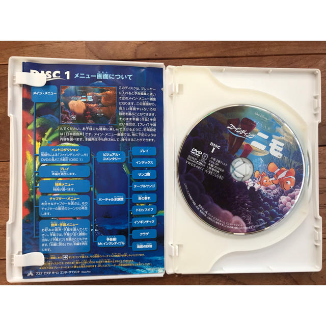 Disney(ディズニー)のファインディング・ニモ DVD エンタメ/ホビーのDVD/ブルーレイ(舞台/ミュージカル)の商品写真