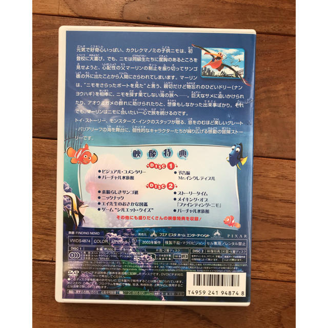 Disney(ディズニー)のファインディング・ニモ DVD エンタメ/ホビーのDVD/ブルーレイ(舞台/ミュージカル)の商品写真