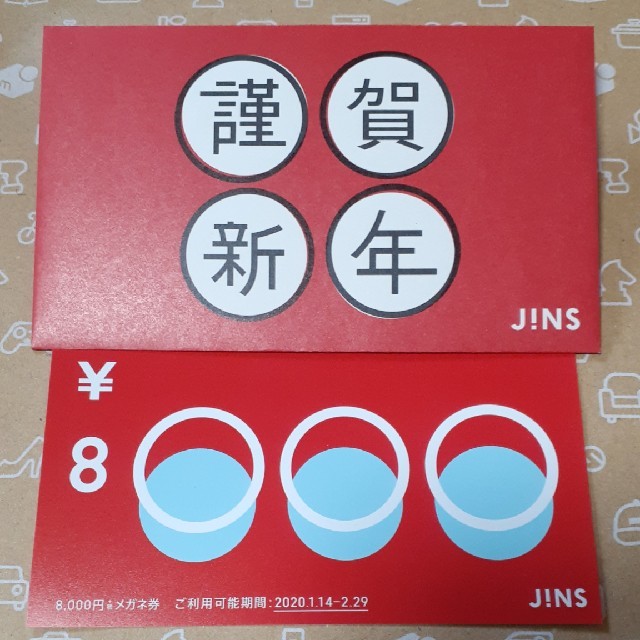 JINS 1