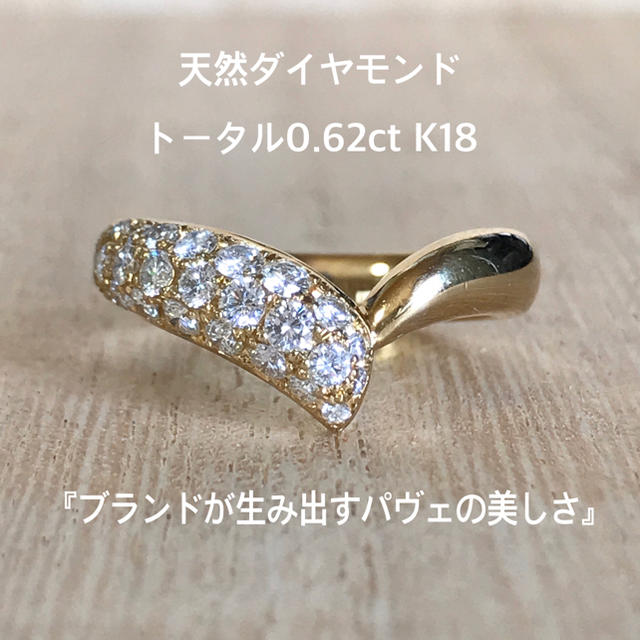 魅力の mila schon - 天然 ダイヤ リング トータル0.62ct K18『mila schon』 リング(指輪)