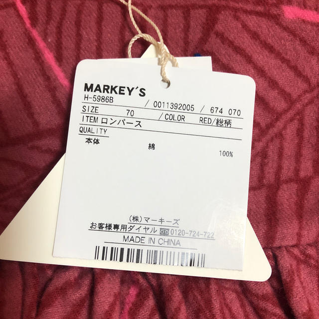 MARKEY'S(マーキーズ)のさち様　 キッズ/ベビー/マタニティのベビー服(~85cm)(ロンパース)の商品写真