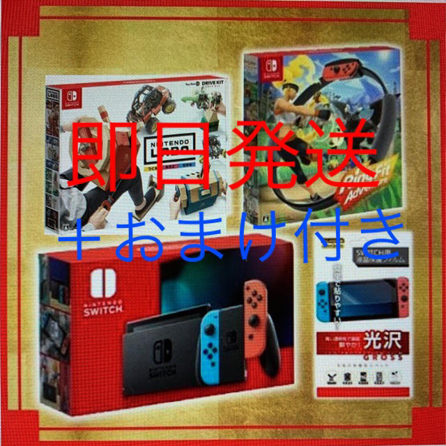 高評価即納 Nintendo セット福袋 おまけ付の通販 By The Boom S Shop ニンテンドースイッチならラクマ Switch Nintendo Switch リングフィット 正規店 Www Stayinfront Com