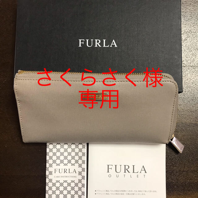 Furla(フルラ)のFURLA 長財布　グレー レディースのファッション小物(財布)の商品写真
