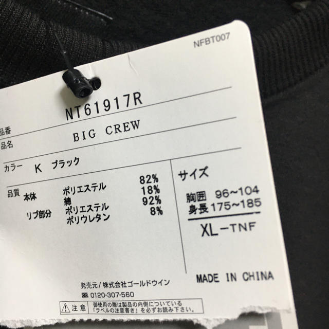 THE NORTH FACE(ザノースフェイス)の新品 ノースフェイス 直営店限定【XLサイズ】NT61917R ビッグクルー メンズのトップス(スウェット)の商品写真