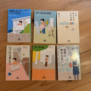 益田ミリ　　６巻セット(文学/小説)