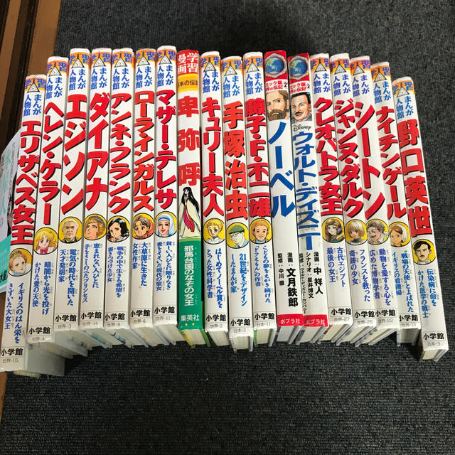 伝記　マンガ　18冊 エンタメ/ホビーの本(絵本/児童書)の商品写真