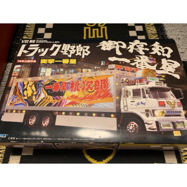 トラック野郎 突撃一番星 激レア絶版品-