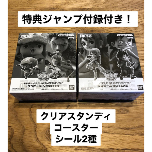 コンプリート全18体！秘宝級特別フィギュア応募者全員サービス 少年ジャンプ エンタメ/ホビーのフィギュア(アニメ/ゲーム)の商品写真