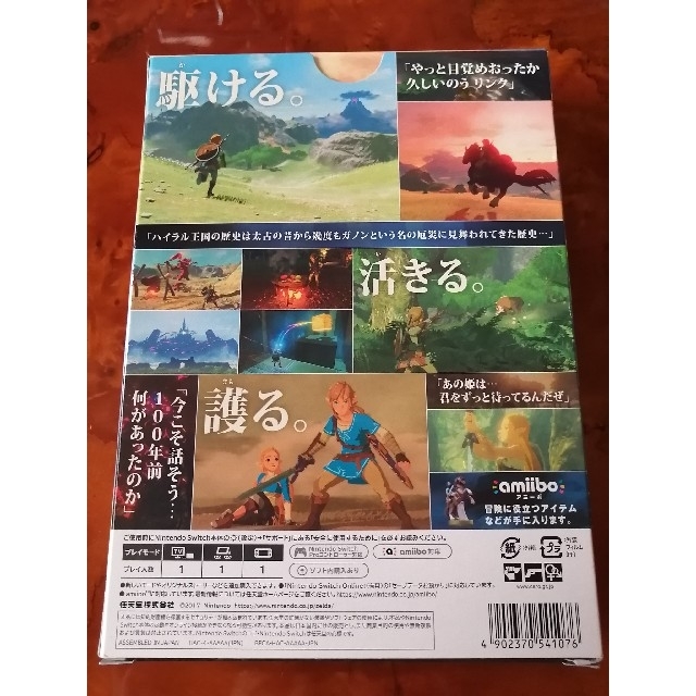 ◆ゼルダの伝説 ブレスオブザワイルド
冒険ガイドブック付き◆新品 Switch