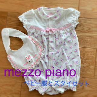 メゾピアノ(mezzo piano)のメゾピアノ ベビー服（新品未使用）(ロンパース)