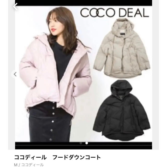 COCO DEAL - COCO DEAL ダウンジャケットの通販 by yuu's shop｜ココ