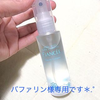 フィアンセ(FIANCEE)の【ほぼ新品】FIANCEE フィアンセ　ボディミスト　ピュアシャンプーの香り(その他)