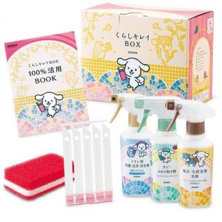 【新品】ダスキン くらしキレイBOX 2019の通販 by miho☺︎'s shop