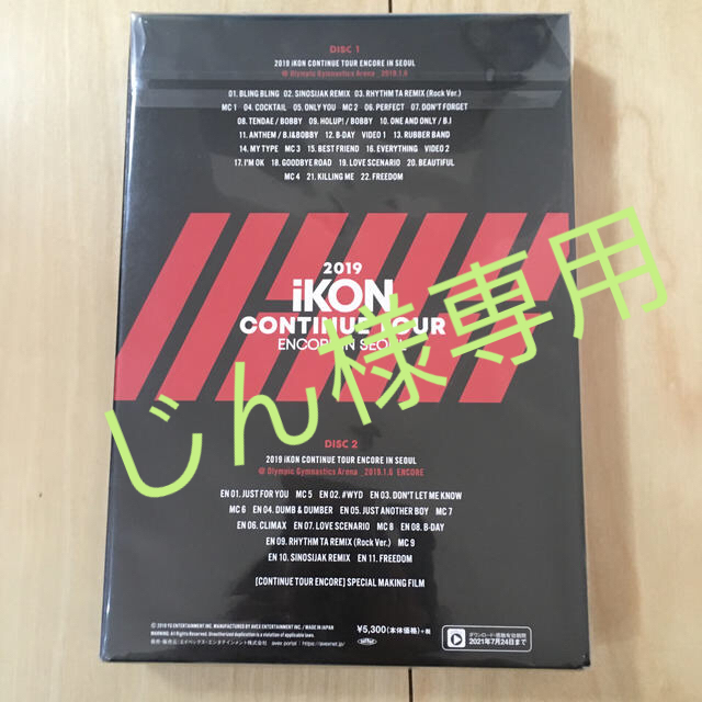 iKON(アイコン)の2019　iKON　CONTINUE　TOUR　ENCORE　IN　SEOUL  エンタメ/ホビーのDVD/ブルーレイ(ミュージック)の商品写真