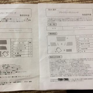 トヨタ(トヨタ)の専用出品  趣味職人 アルファード ヴェルファイア30 サンシェード 一台分(車内アクセサリ)