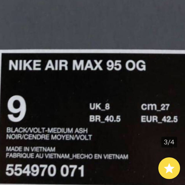 NIKE(ナイキ)のエアマックス95オリジナル　イエロー メンズの靴/シューズ(スニーカー)の商品写真
