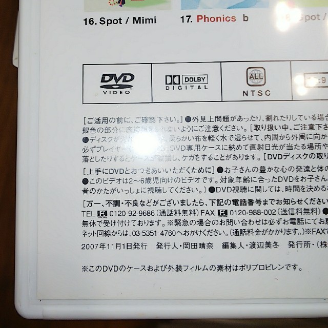 Worldwide Kids
DVDとAdvanced CD-ROM(中古) キッズ/ベビー/マタニティのおもちゃ(知育玩具)の商品写真