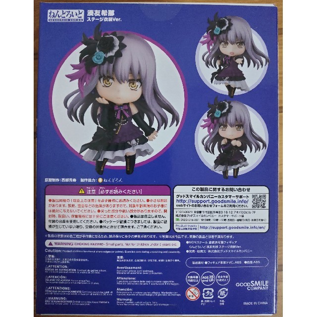 ねんどろいど BanG Dream! 湊友希那 ステージ衣装Ver.