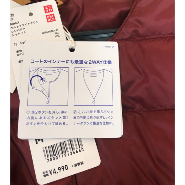 UNIQLO(ユニクロ)の新品タグ付　ウルトラライトダウン レディースのジャケット/アウター(ダウンジャケット)の商品写真