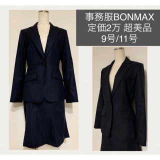 ボンマックス(BONMAX)の事務服BONMAX レディーススーツ(スーツ)