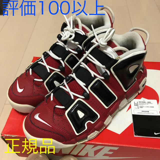 AIR MORE  UPTEMPO アップテンポ ブルズ箱黒タグ付き納品書あり