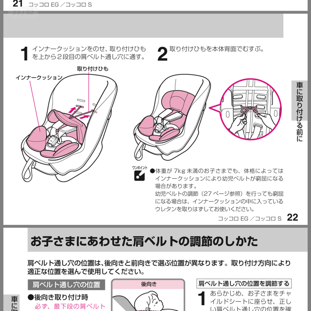 シノ様専用 コンビ コッコロ EG UX チャイルドシート クリーニング済み