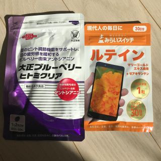 タイショウセイヤク(大正製薬)のヒトミクリア ルテイン セット(その他)