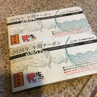 にぎりの徳兵衛　年間クーポン　２冊(レストラン/食事券)