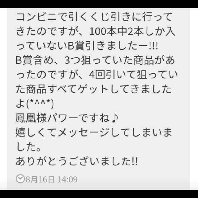 風水開運絵画☆光満月飛翔鳳凰　未来　仕事運上昇　金運くじ　自信　前進　発展 エンタメ/ホビーの美術品/アンティーク(絵画/タペストリー)の商品写真