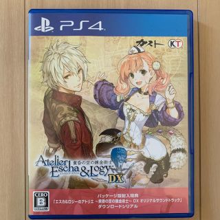 プレイステーション4(PlayStation4)のエスカ＆ロジーのアトリエ ～黄昏の空の錬金術士～ DX PS4(家庭用ゲームソフト)