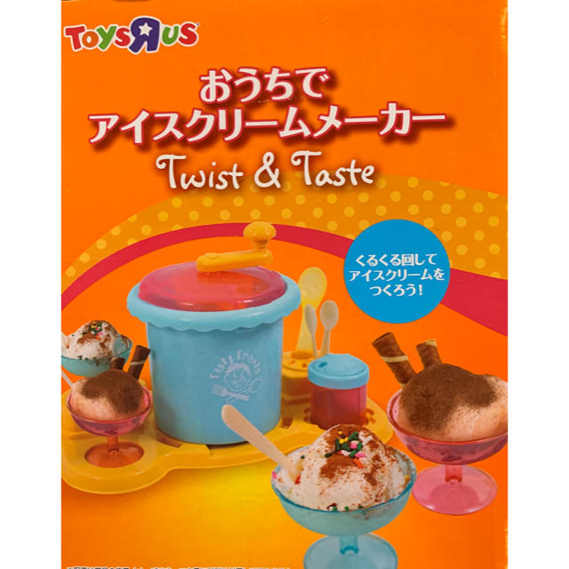 トイザらス おうちでアイスクリームメーカーの通販 By ちさほ S Shop トイザラスならラクマ