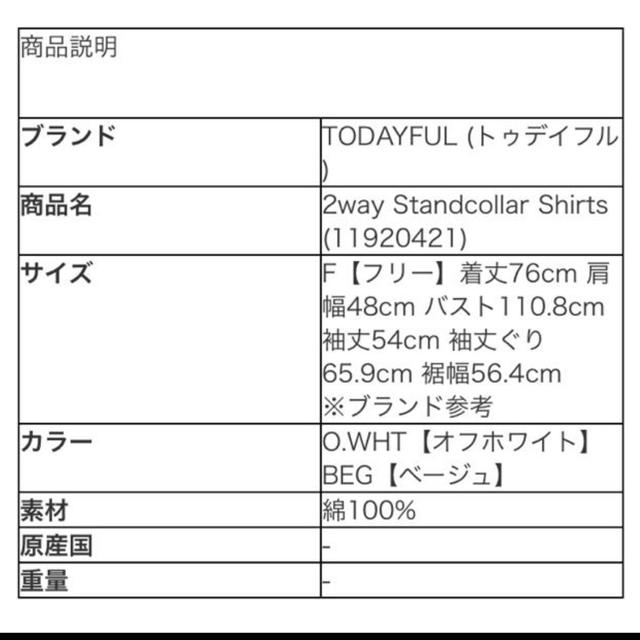 トゥデイフル スタンドカラーシャツ 2