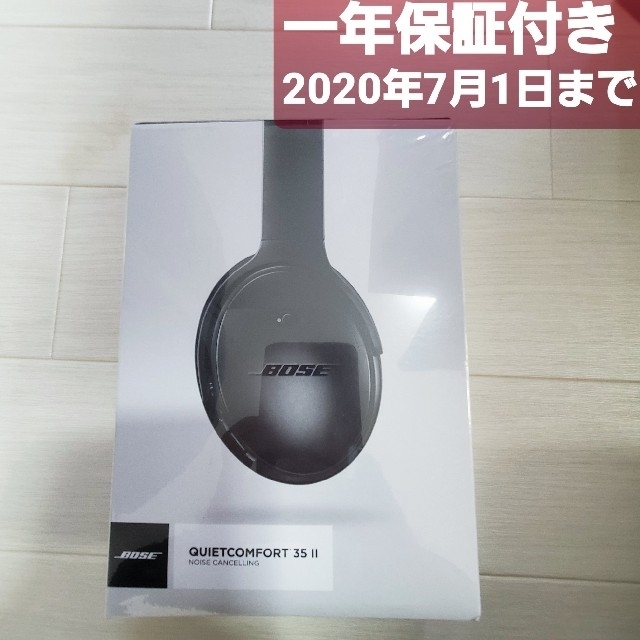 【保証付/美品】付属品未使用BOSEノイズキャンセリングヘッドフォン　QC35Ⅱ