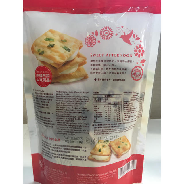 メロン様  牛軋餅乾  中祥食品  台湾  ヌガークラッカー  145g 食品/飲料/酒の食品(菓子/デザート)の商品写真