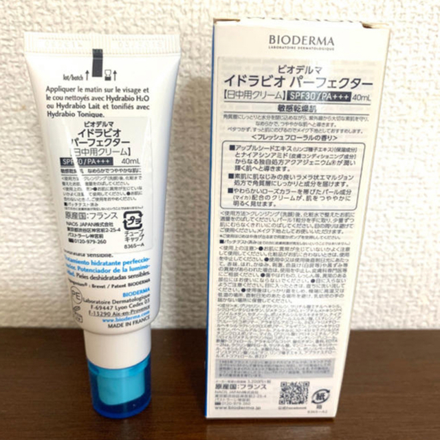 BIODERMA(ビオデルマ)のビオデルマ  アトデルムハンドクリーム&イドラビオパーフェクター コスメ/美容のボディケア(ハンドクリーム)の商品写真