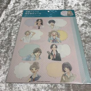 ガッケン(学研)の【新品】卒業アルバム寄せ書きシール(コミック) 300円 激安 ポイント消化(シール)