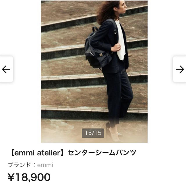 emmi センターシームパンツ　ネイビー