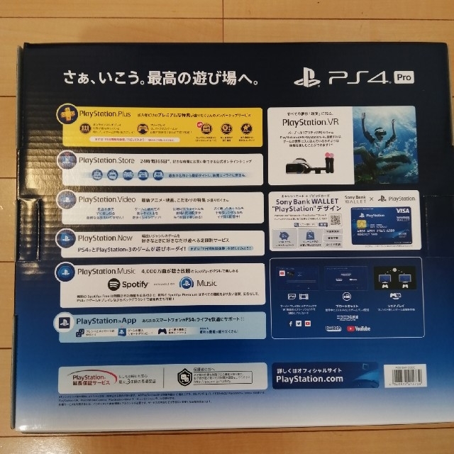 PlayStation4 Pro ブラック 1TB CUH-7200BB01