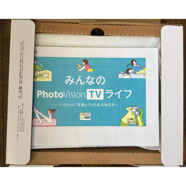 SoftBank PhotoVision ポータブルテレビ 202HW