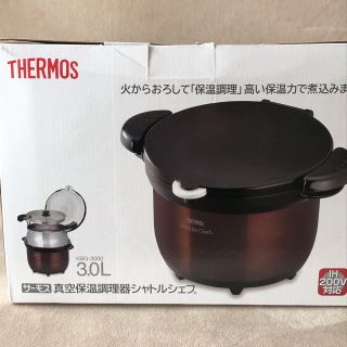 サーモス(THERMOS)のサーモス　真空保温調理器シャトルシェフ(調理道具/製菓道具)