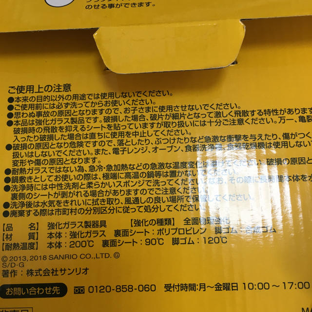 サンリオ(サンリオ)のぐでたま　カッティングボード　2枚セット ハンドメイドの生活雑貨(キッチン小物)の商品写真