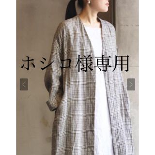 トゥジュー toujours 【超美品】チェック リネンローブ コート