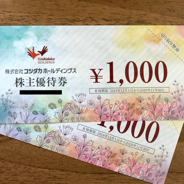 まねきねこ コシダカ 優待券 2000円分 カラオケの通販 by fuji's shop｜ラクマ