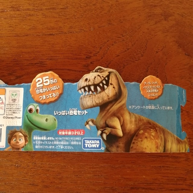 Takara Tomy ディズニー アーロと少年 いっぱい恐竜セットの通販 By フリィ S Shop タカラトミーならラクマ